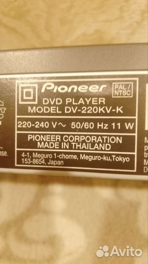 Dvd плеер pioneer