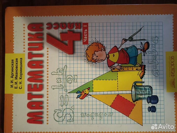 Детские книги, учебники