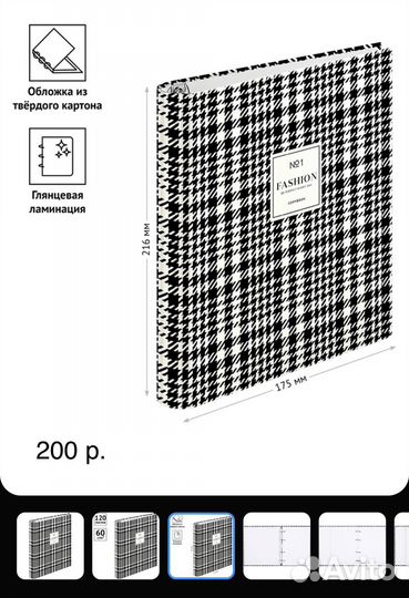 Тетрадь на кольцах, ежедневник, сменный блок