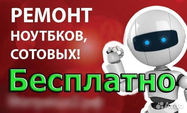 Ремонт телефонов компьютеров