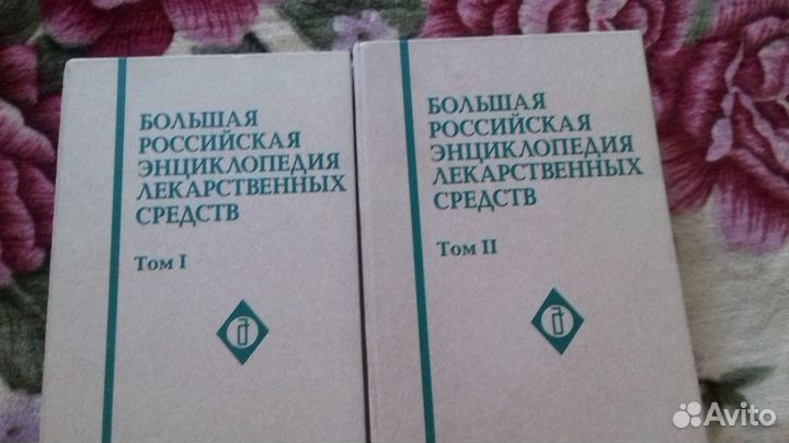 Книги лекарственные препараты