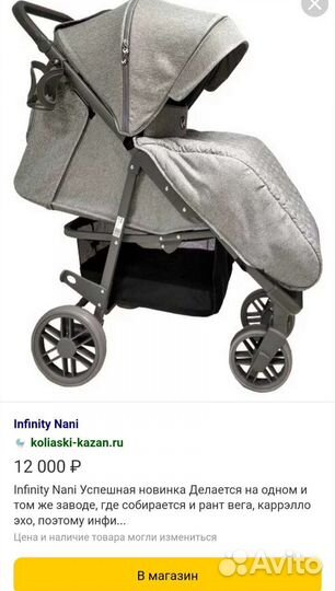 Прогулочная коляска nanni infiniti