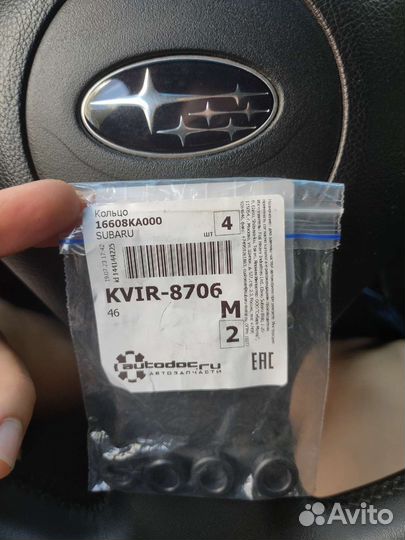 Кольца уплотнительные форсунок Subaru