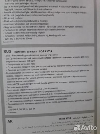 Пылесос вертикальный / ручкой ProfiCare