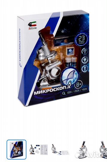 Настольные игры и другие игрушки, микроскоп