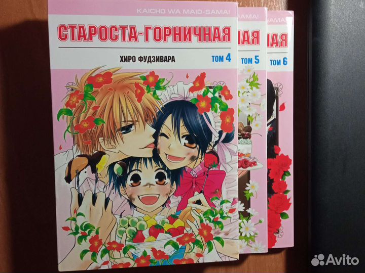 Манга «Президент студсовета - горничная»