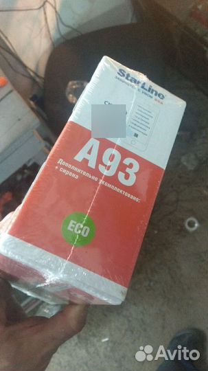 Сигнализация на гранту