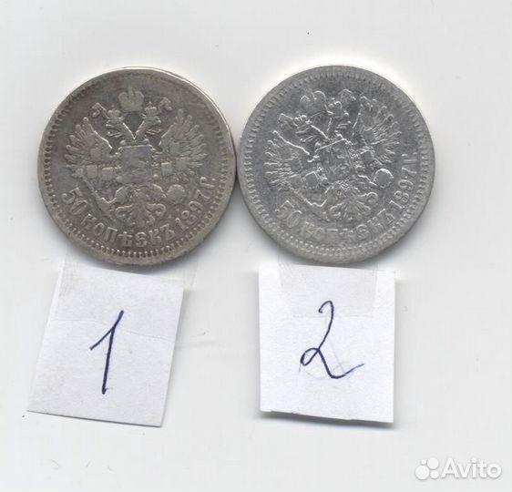 Монеты Николай II.серебро