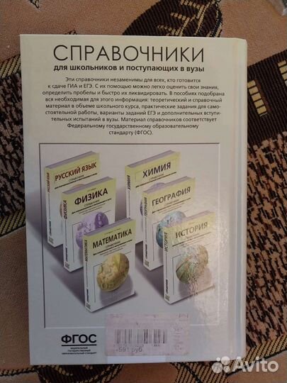 Справочник по биологии для подготовки к ОГЭ и ЕГЭ