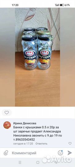 Банки 0.5 л с крышками цена за 1 шт