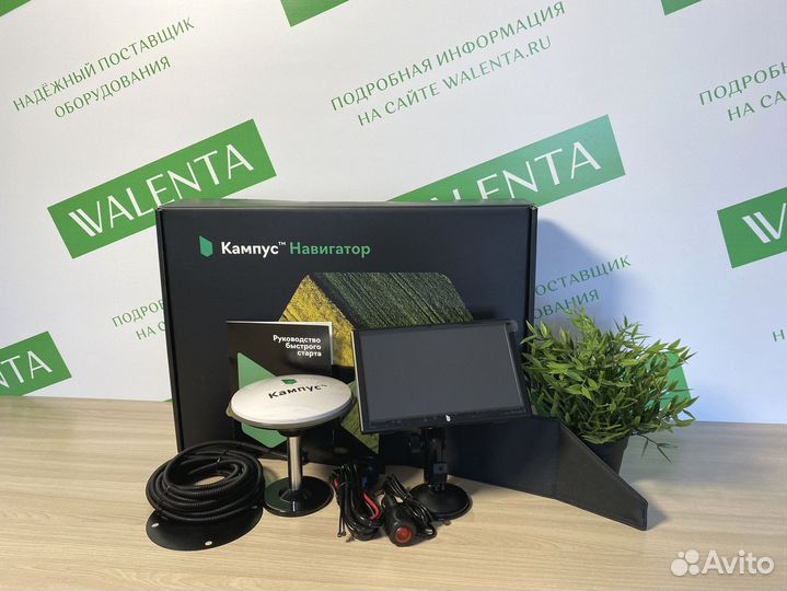 Агронавигатор Кампус в Троицке