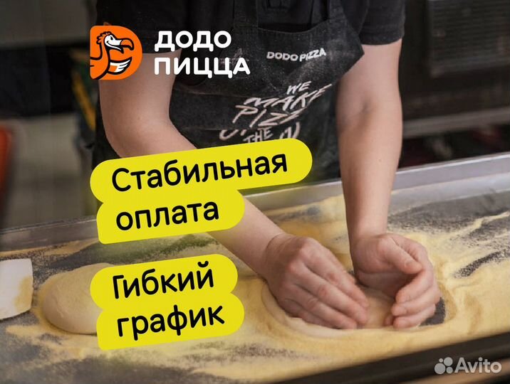 Повар без опыта