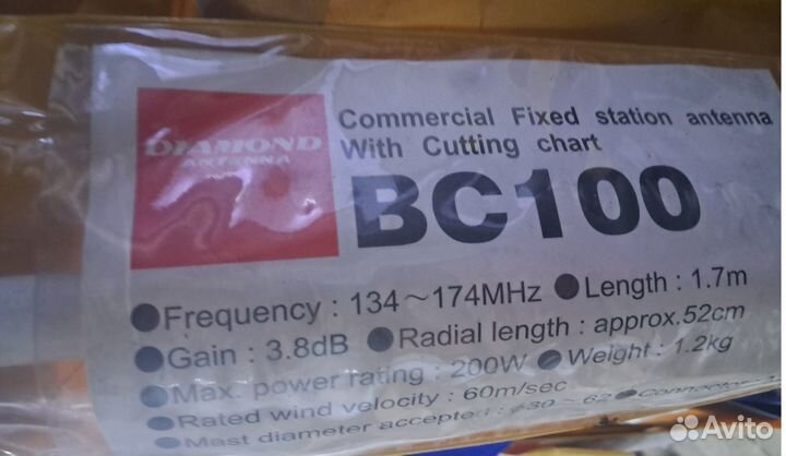 Антенна Diamond BC100 - всенаправленная антенна ди