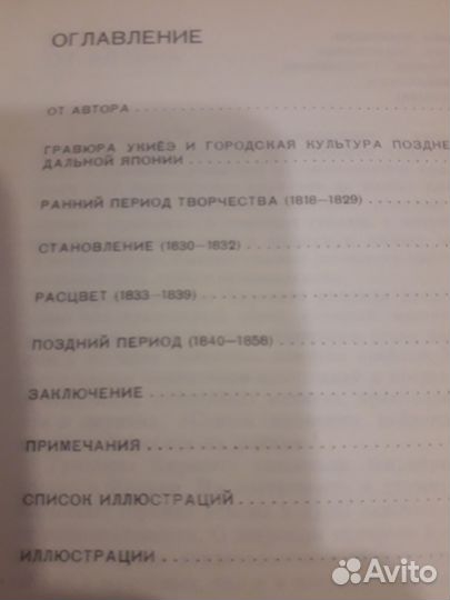 Виктор Дашкевич Хиросигэ