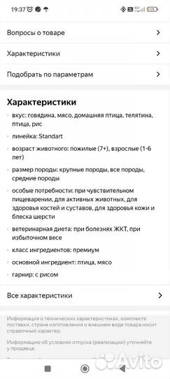 Сухой корм для собак ZooRing adult 20 кг