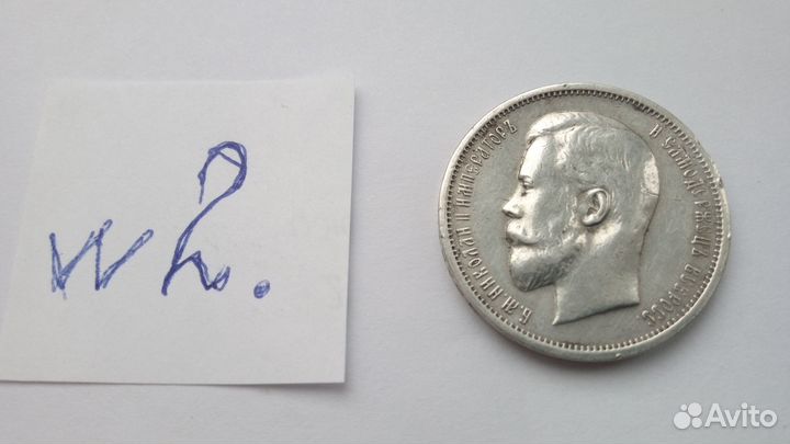 50 коп.1913г вс. №2