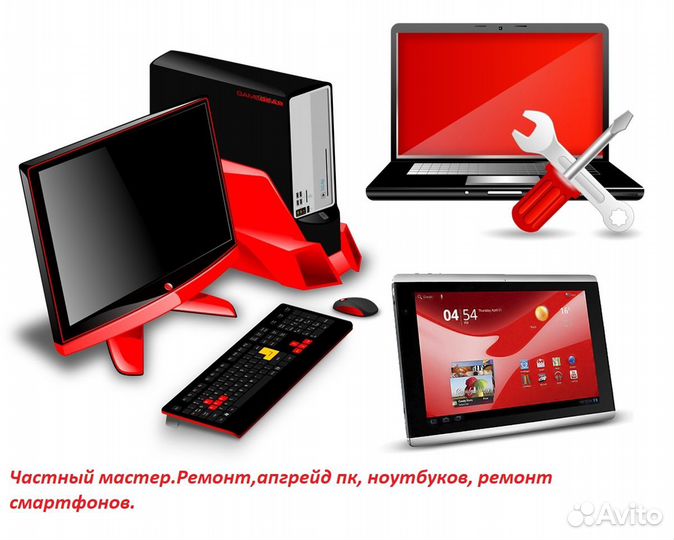 Ремонт,апгрейд пк, ноутбуков, ремонт смартфонов