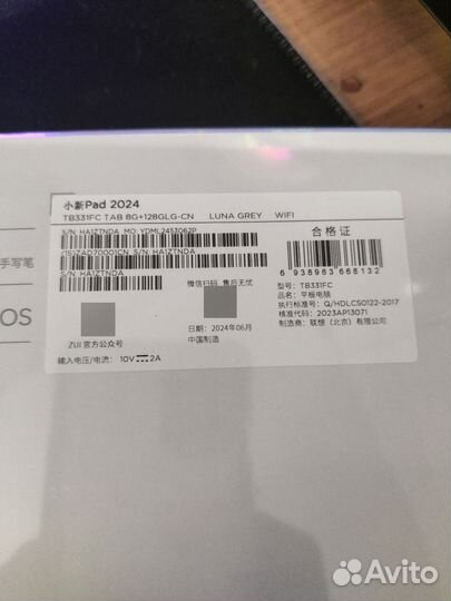 Планшет Lenovo xiaoxin pad 2024 8/128 Gb