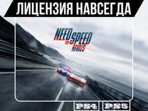 Need For Speed: Rivals PS4/PS5 Не аренда