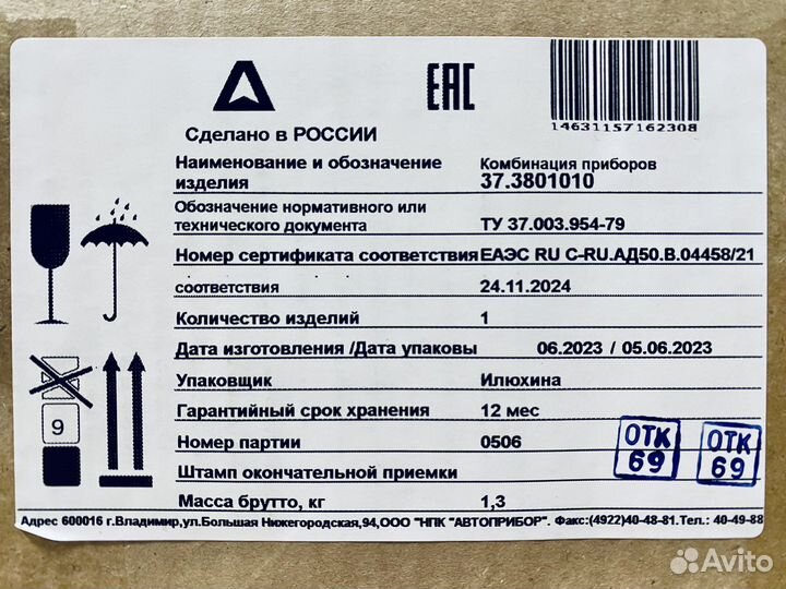 Комбинация щиток приборов - 37.3801 Нива Ваз 21213