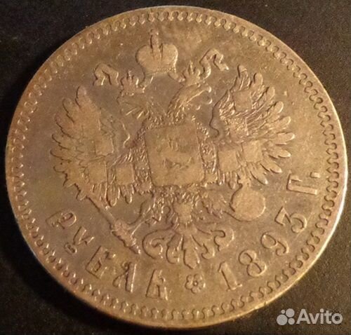 Рубль 1893 аг