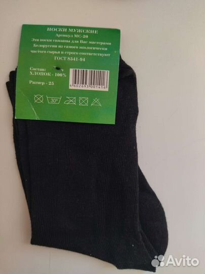 Носки 33-36р