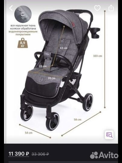 Прогулочная коляска Jetem