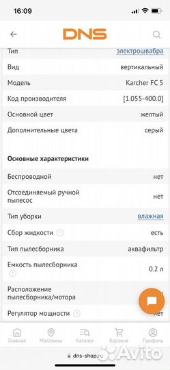 Электрошвабра Karcher fc 5