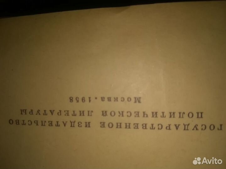 Основы марксистской философии 1958, Молодой Маркс