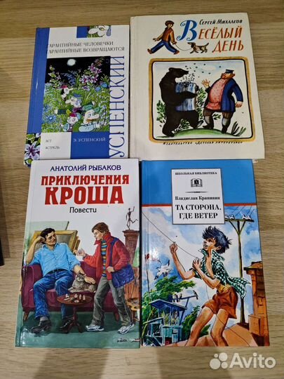 Книги для детей