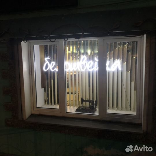 Ателье Белошвейка