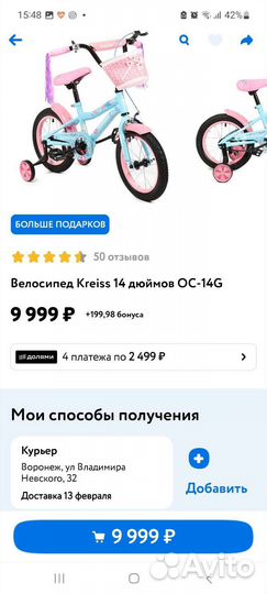 Детский велосипед