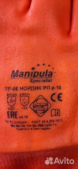 Перчатки рабочие спецодежда