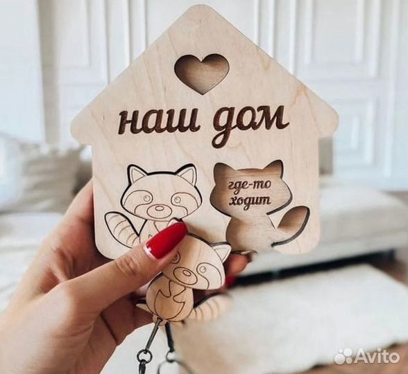 Ключница