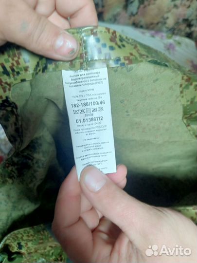 Комбинезон забродный