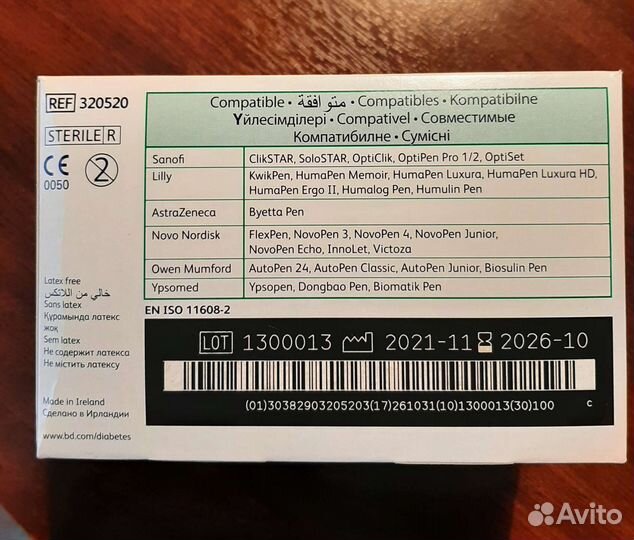 Иглы BD Micro-Fine