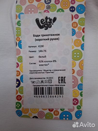 Боди для девочки