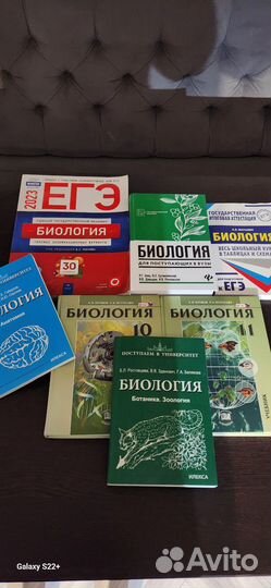 Книги по биологии
