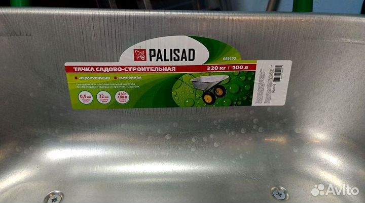 Тачка строительная 320кг/100л palisad 2-х колесная