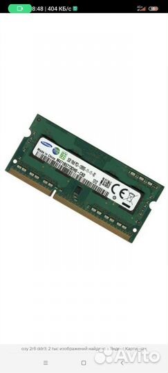 Оперативная память ddr3 2gb для ноутбука