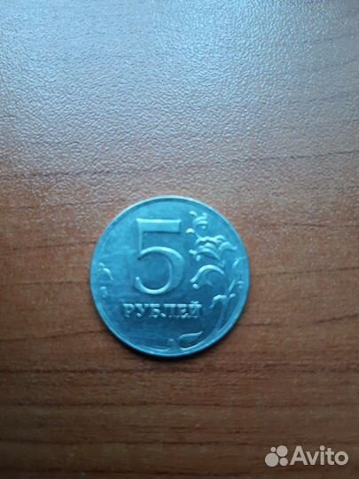 5 рублей