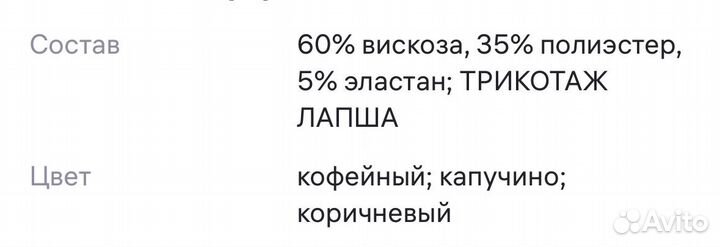 Платье лапша миди с разрезом 48р