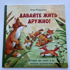 Хорошая книга