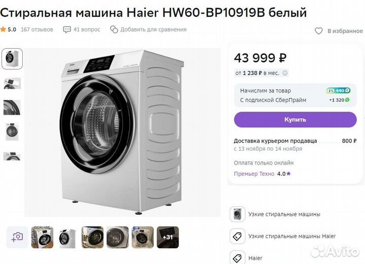 Стиральная машина Новая Haier HW60-BP10919B