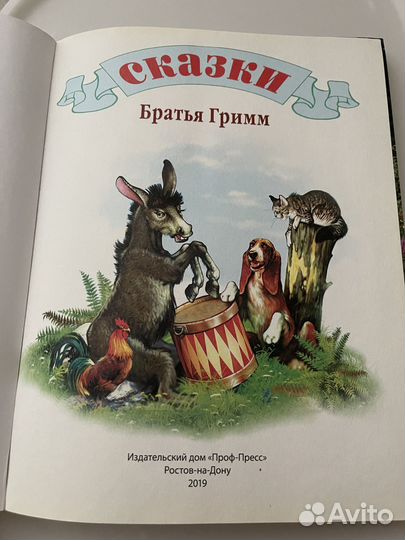Книга сказки Пушкина,Книга братья Гримм