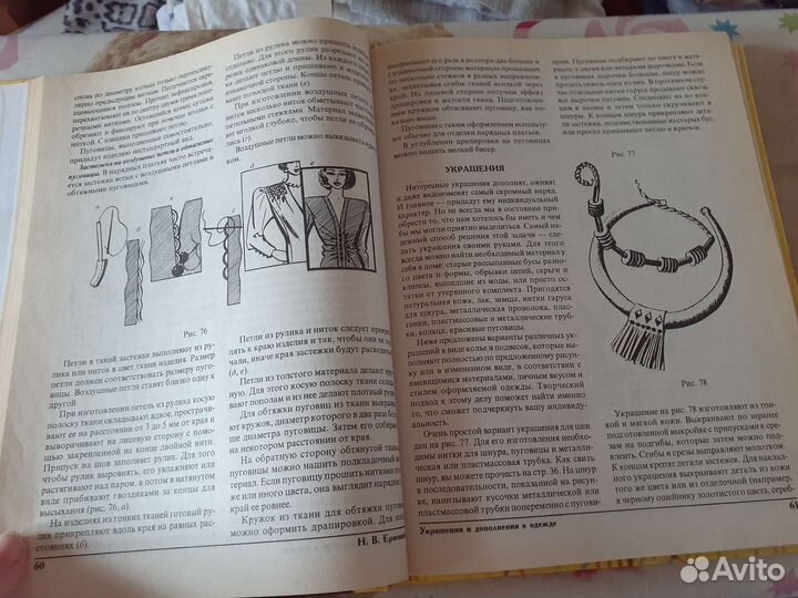 Книги по вышивке, лентам, батике