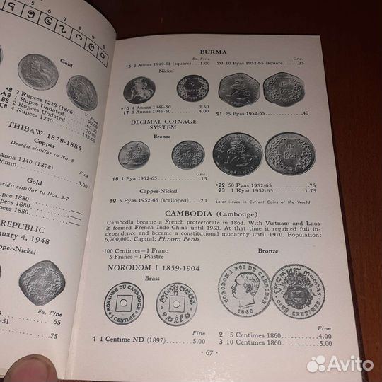 Каталог монет 1972год