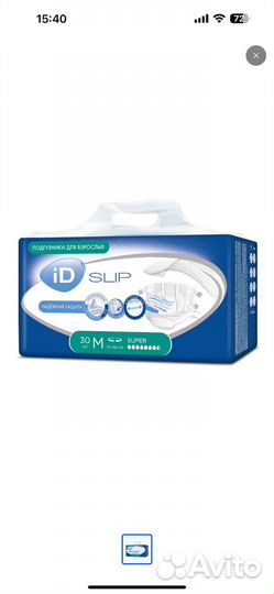 Подгузники для взрослых