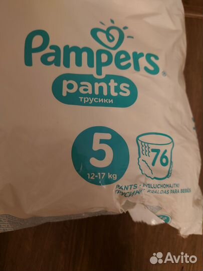 Подгузники трусики pampers 5