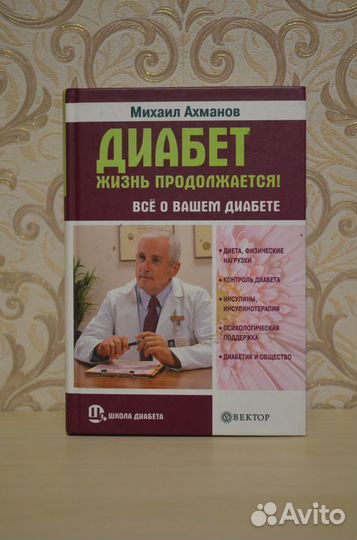 Медицинская литература